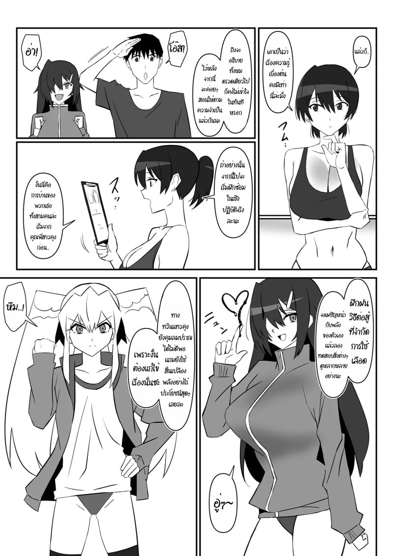 ฮาเร็มซอมบี้ 11 8