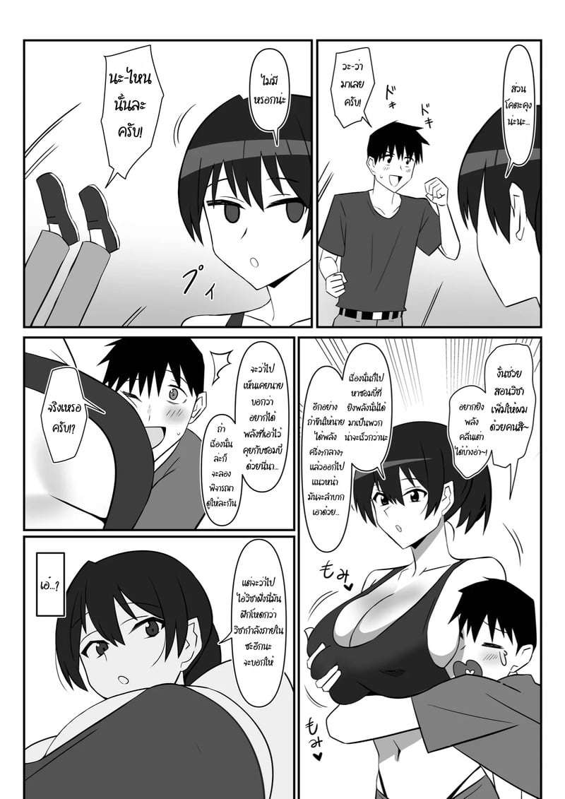 ฮาเร็มซอมบี้ 11 9