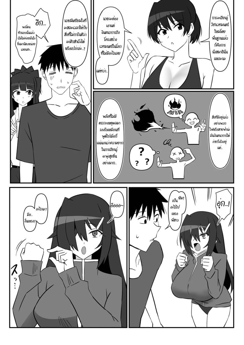 ฮาเร็มซอมบี้ 11 10