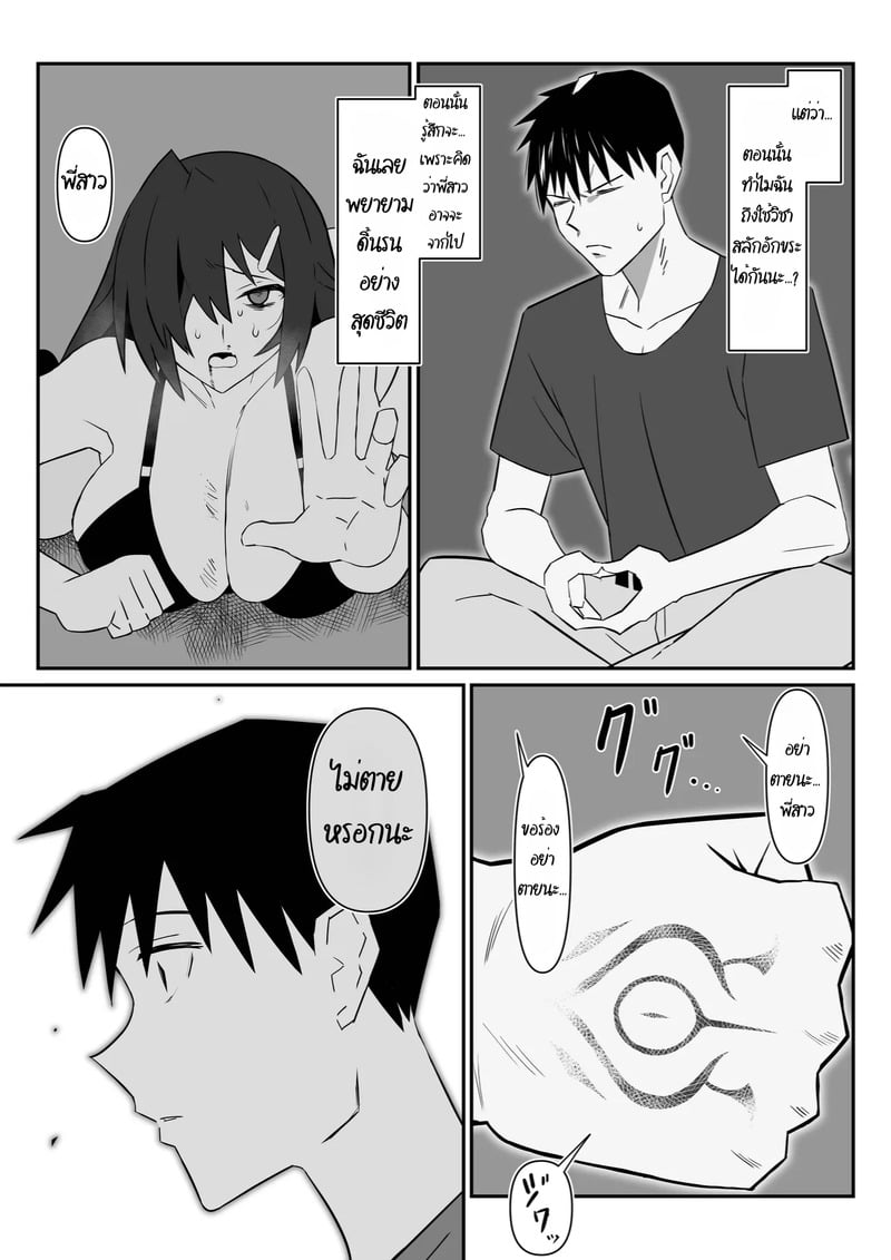 ฮาเร็มซอมบี้ 11 16