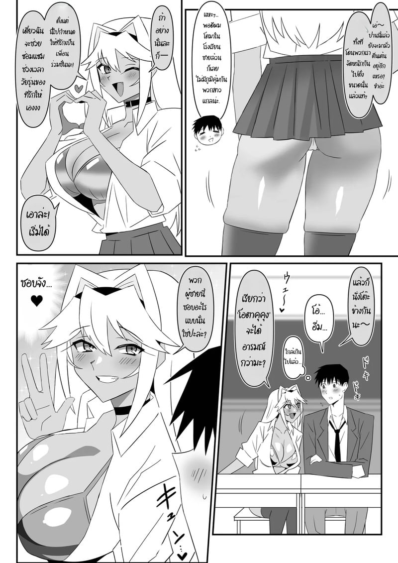 ฮาเร็มซอมบี้ 11 35