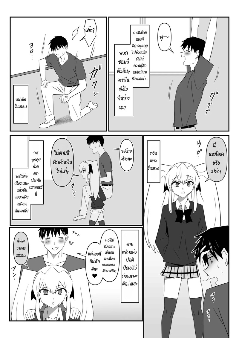 ฮาเร็มซอมบี้ 11 40