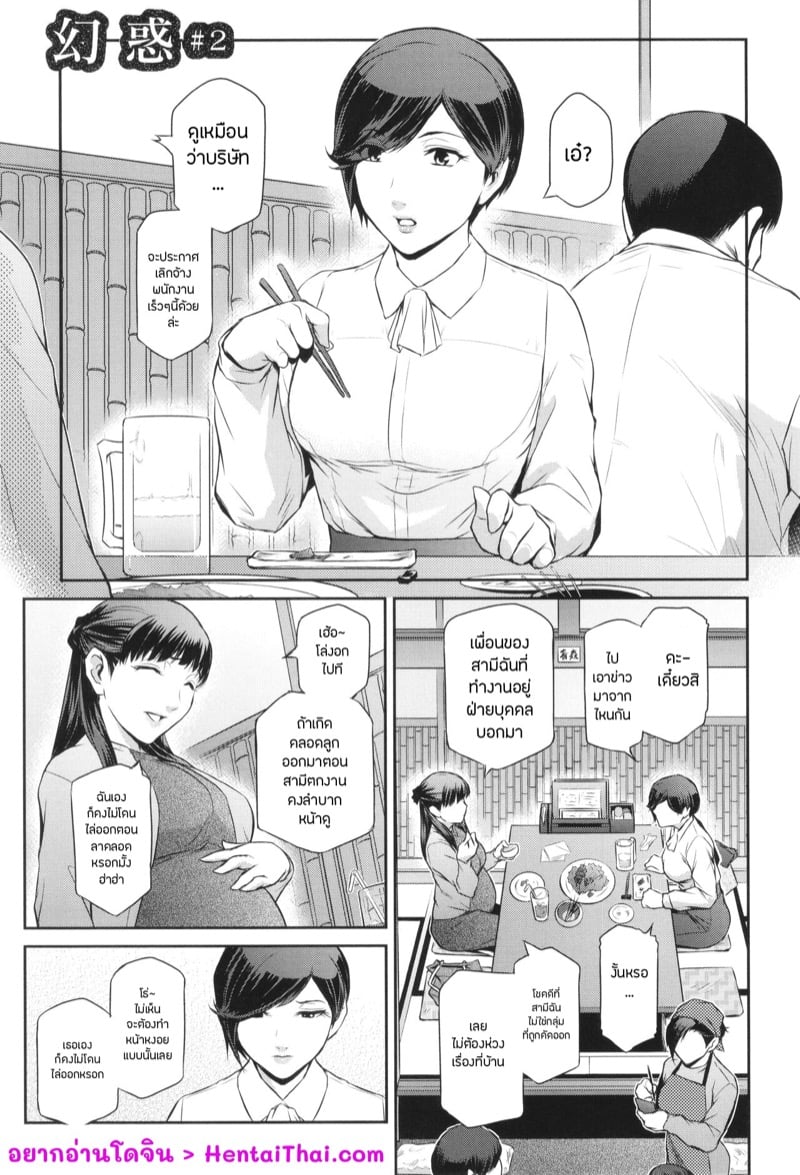 เธอคนนั้นคือฉันอีกคน 2 1