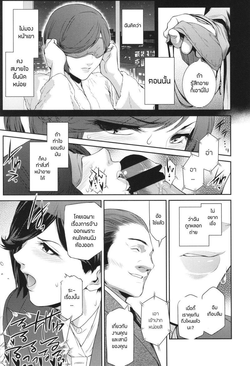เธอคนนั้นคือฉันอีกคน 2 7