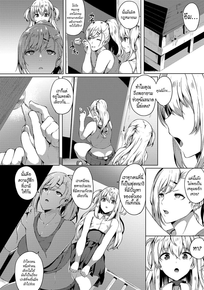 หนุ่มหน้าสวยในหอพักฟุตะนาริ 6 2