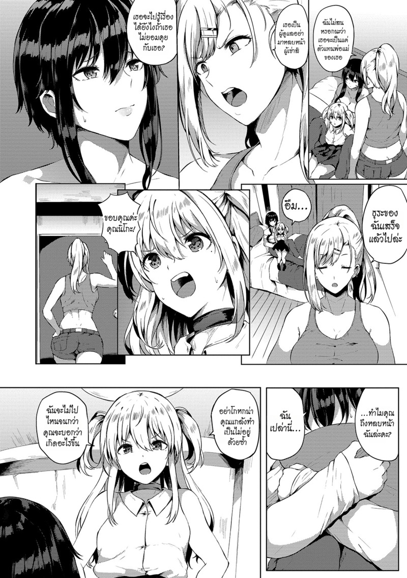 หนุ่มหน้าสวยในหอพักฟุตะนาริ 6 4