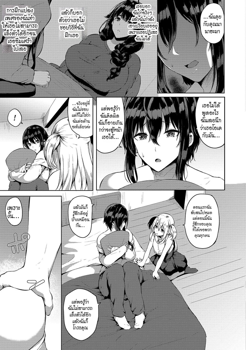 หนุ่มหน้าสวยในหอพักฟุตะนาริ 6 5