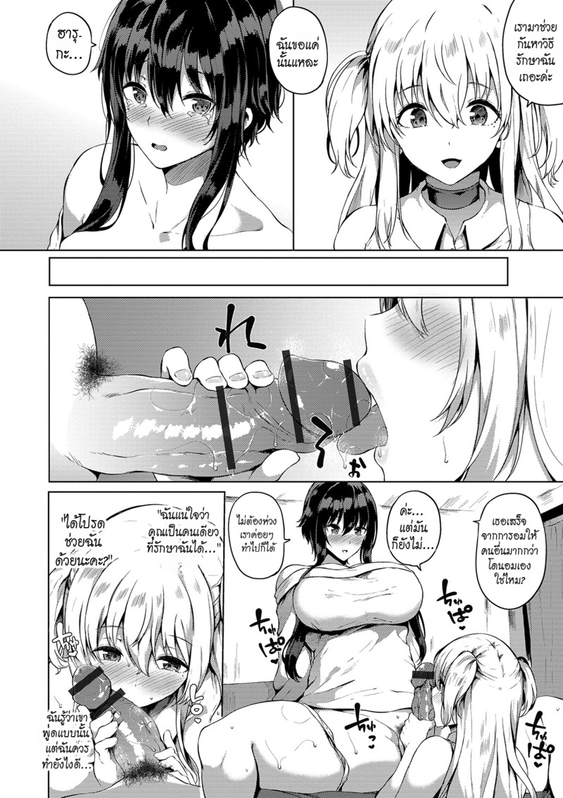 หนุ่มหน้าสวยในหอพักฟุตะนาริ 6 6