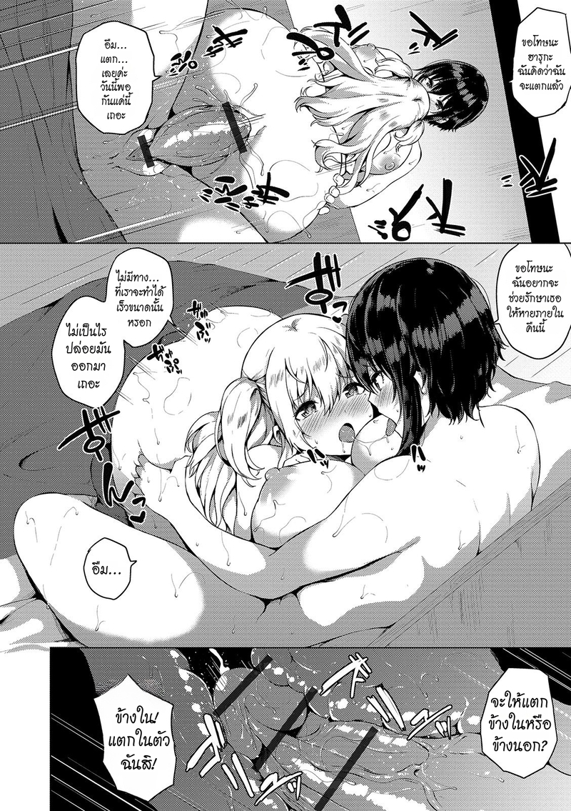 หนุ่มหน้าสวยในหอพักฟุตะนาริ 6 14