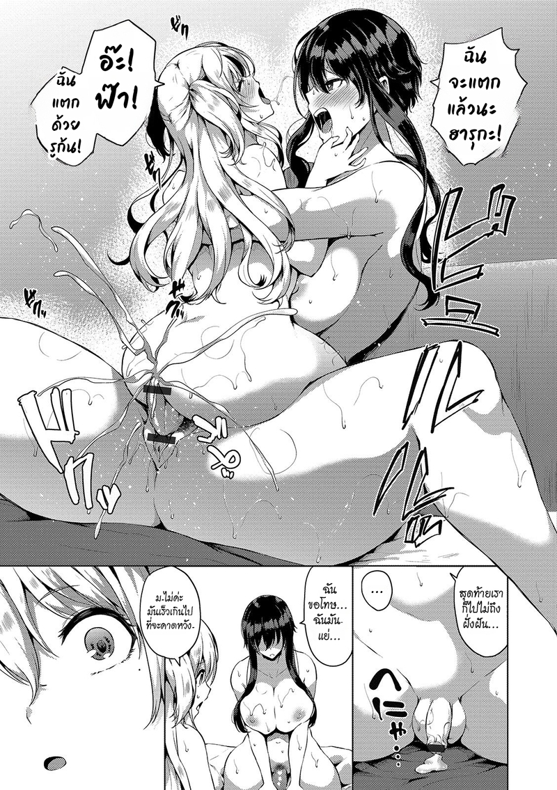 หนุ่มหน้าสวยในหอพักฟุตะนาริ 6 15