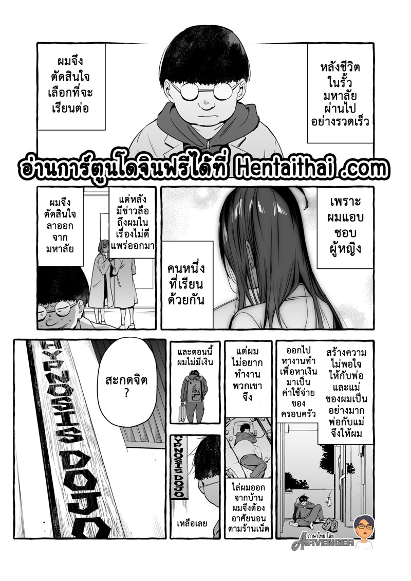 แอพมัดใจสาว ด้วยการสะกดจิต 3 3
