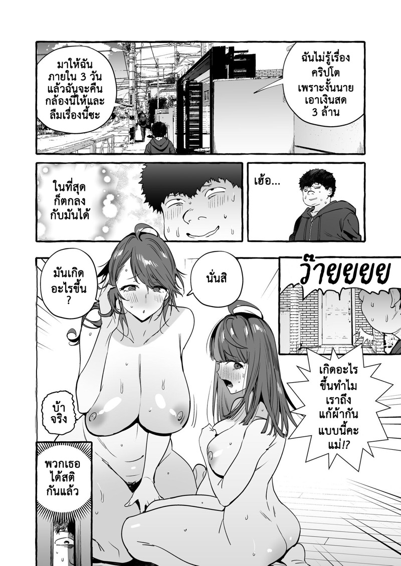 แอพมัดใจสาว ด้วยการสะกดจิต 3 8