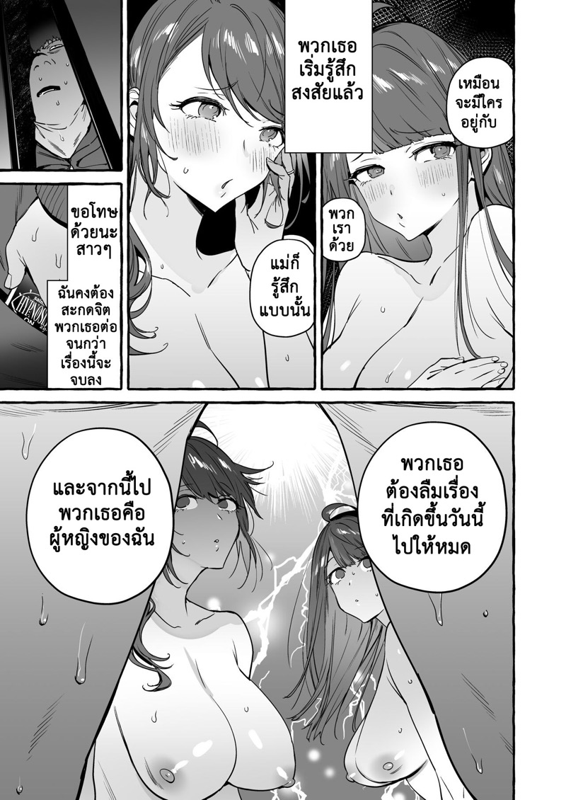 แอพมัดใจสาว ด้วยการสะกดจิต 3 9