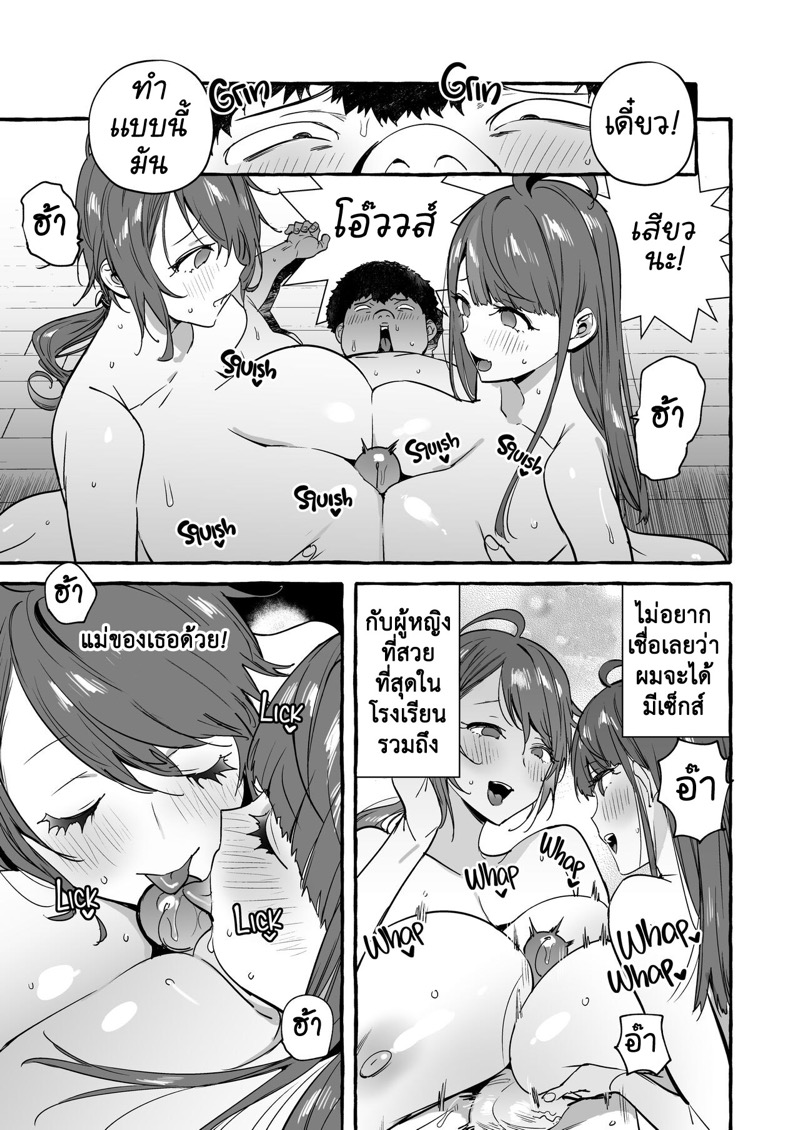แอพมัดใจสาว ด้วยการสะกดจิต 3 15