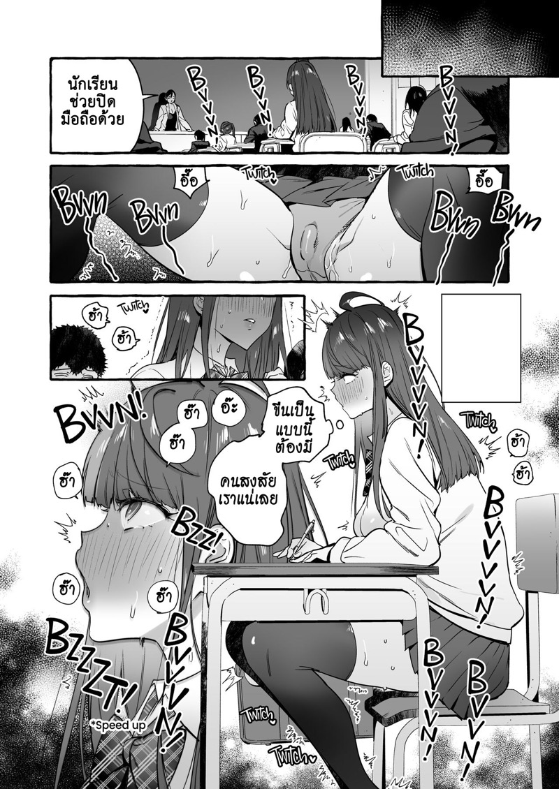 แอพมัดใจสาว ด้วยการสะกดจิต 3 22