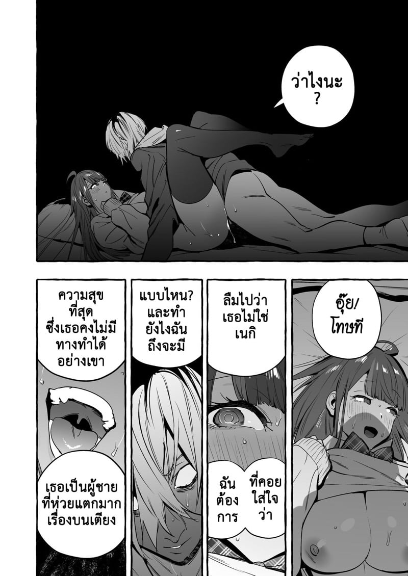 แอพมัดใจสาว ด้วยการสะกดจิต 3 28
