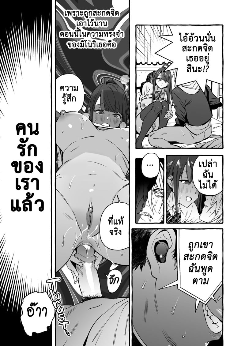 แอพมัดใจสาว ด้วยการสะกดจิต 3 29