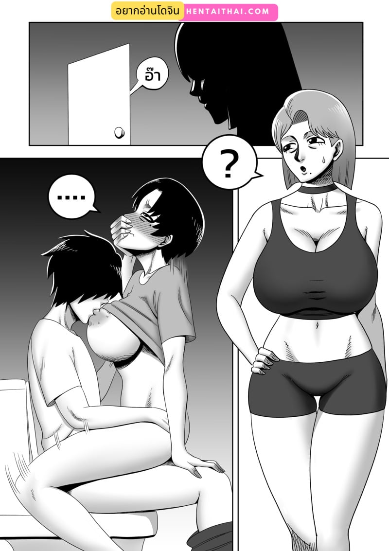พ่อขโมยแฟนผม ผมเลยลองขโมยเมียพ่อ 3 2