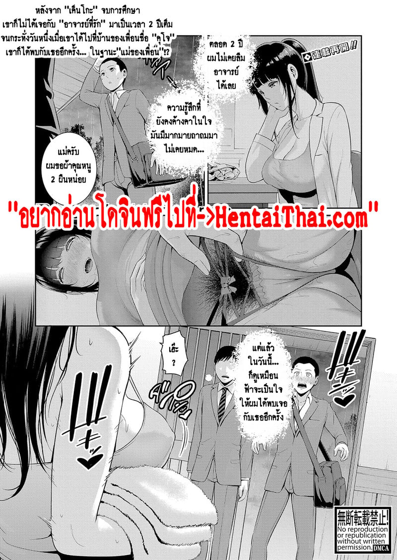แม่เพื่อนเลื่อนเป็นแฟน 7 3
