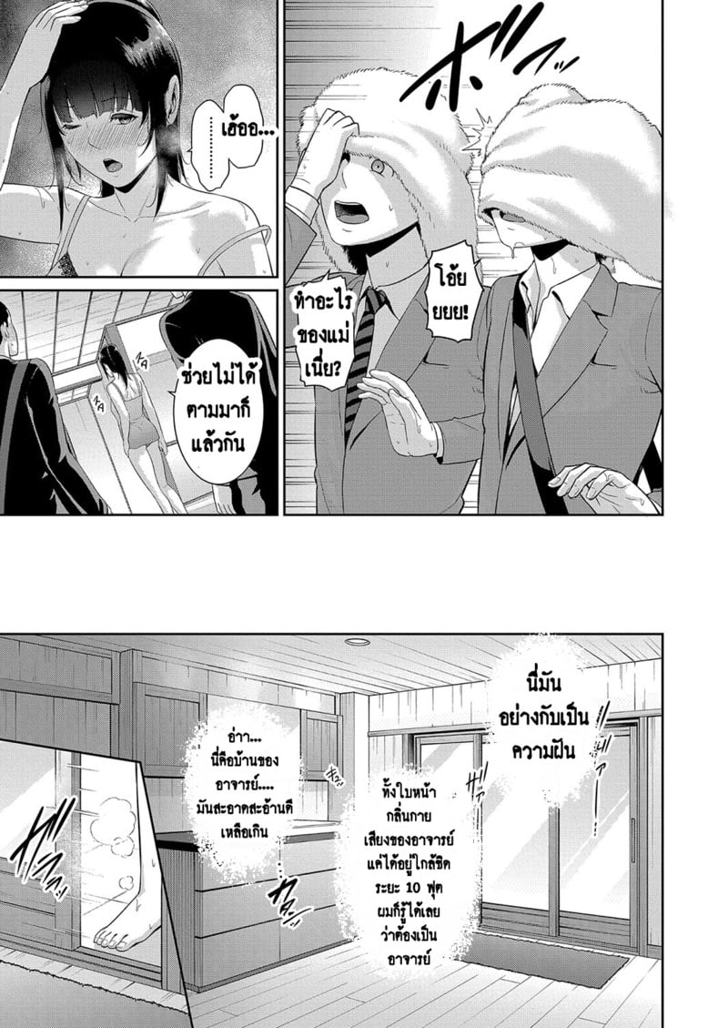 แม่เพื่อนเลื่อนเป็นแฟน 7 5