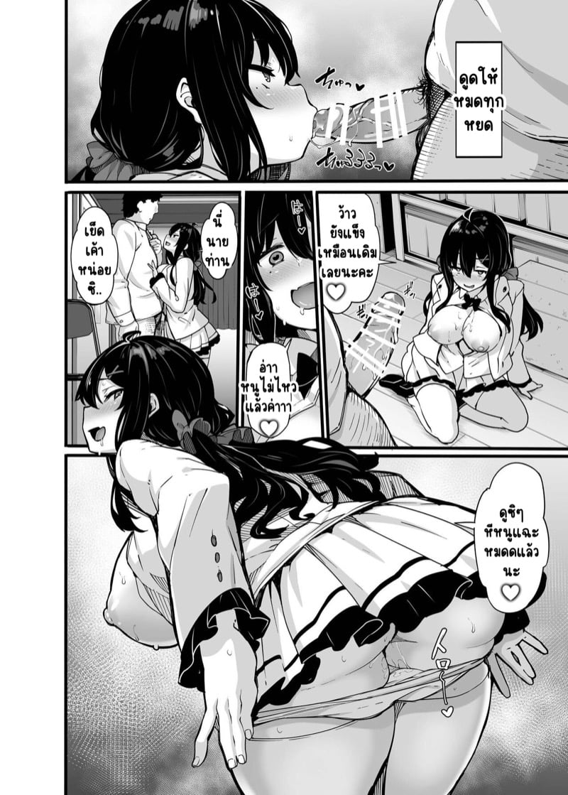 ไลฟ์สดชีวิตเปลี่ยน 7 9