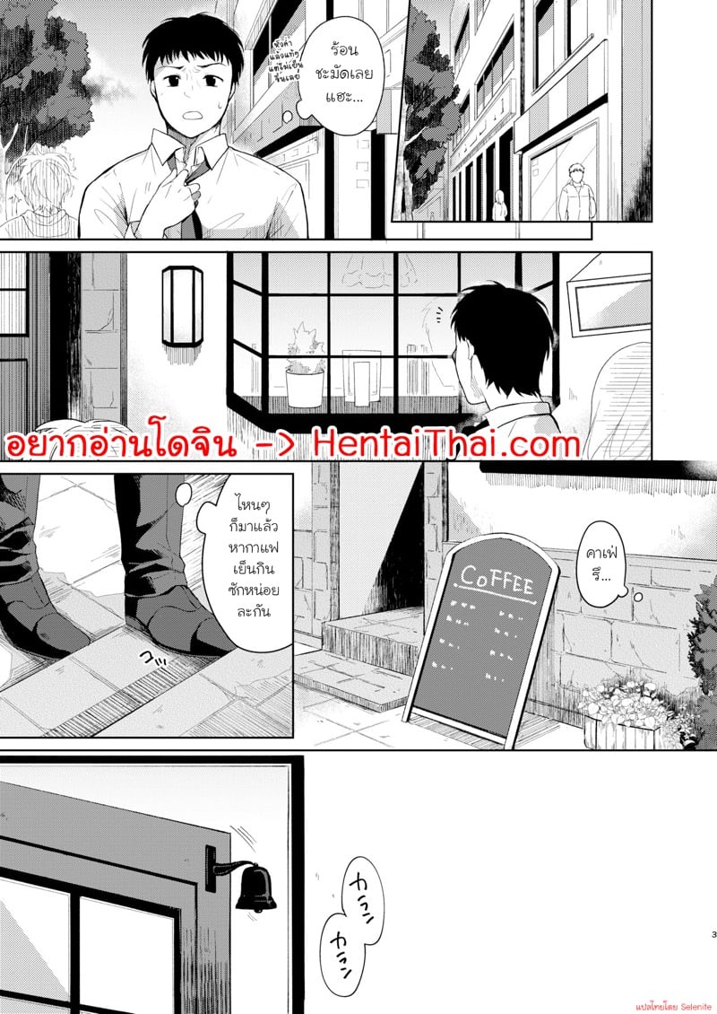 แค่คุณเท่านั้น 2