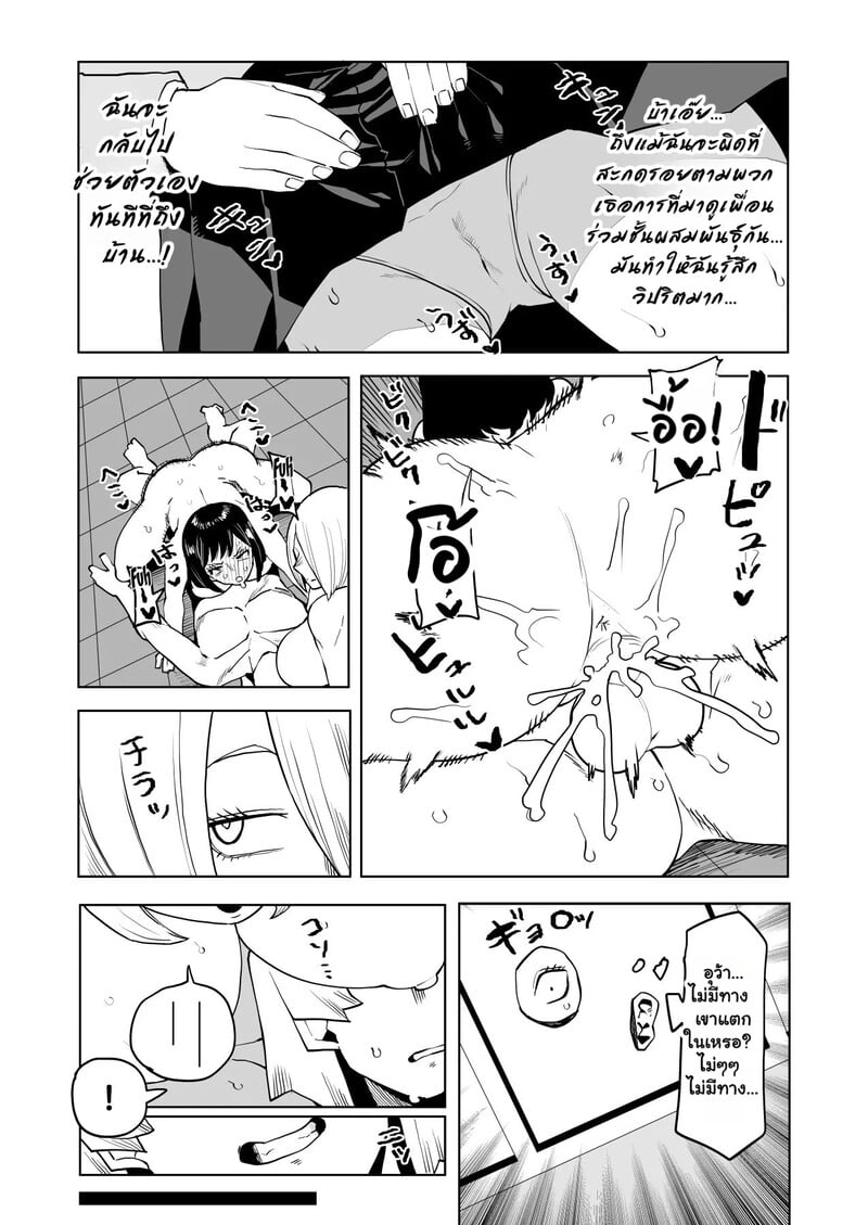 หนุ่มพลังม้า 24 4