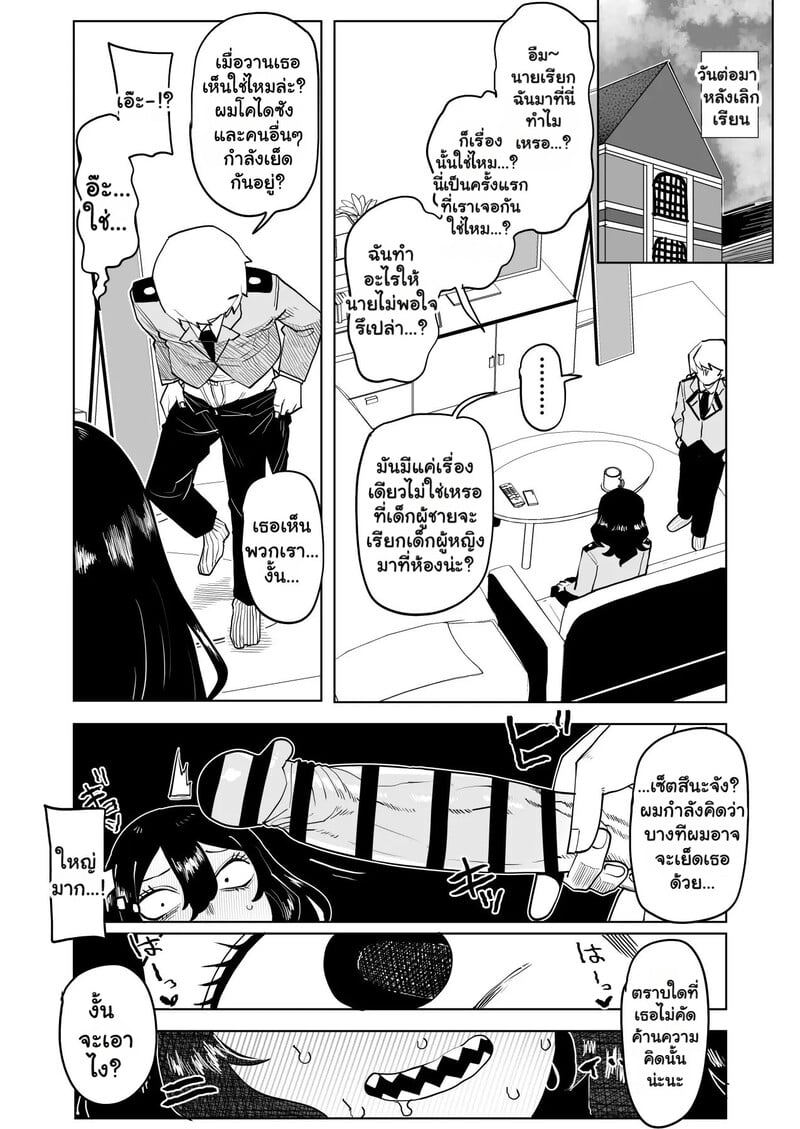 หนุ่มพลังม้า 24 5