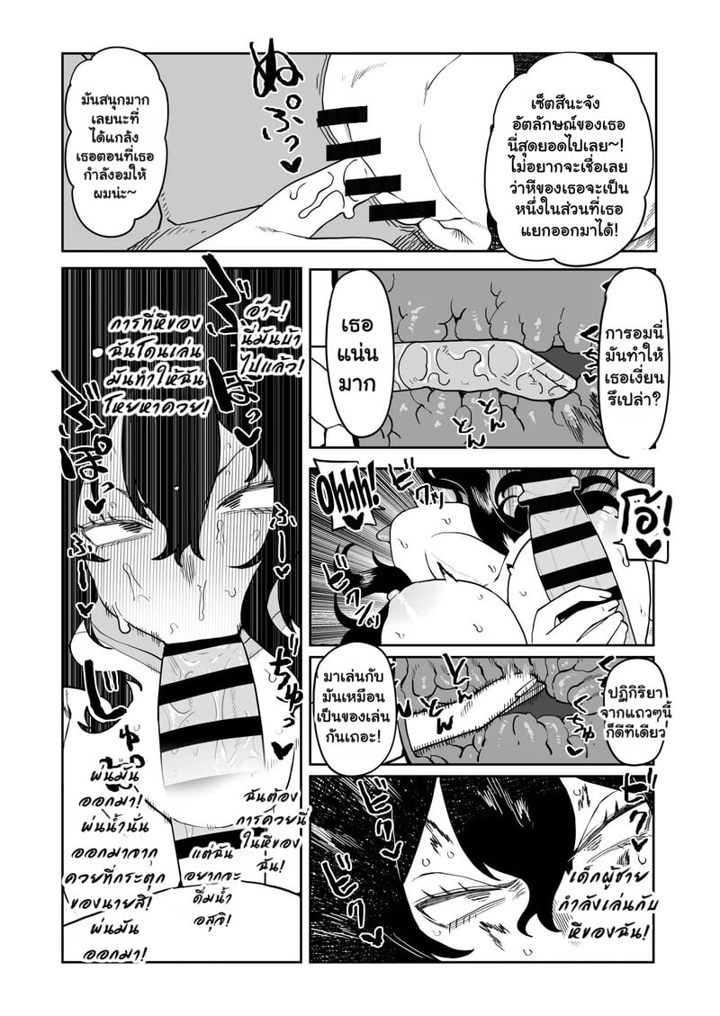 หนุ่มพลังม้า 24 7