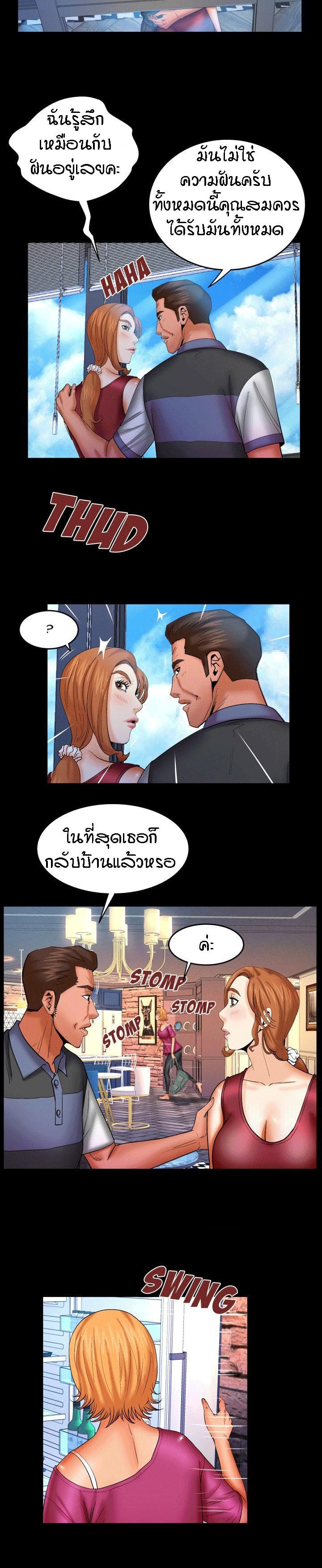 ป้าสาวผม ขาวมั้ยล่ะ 53 10