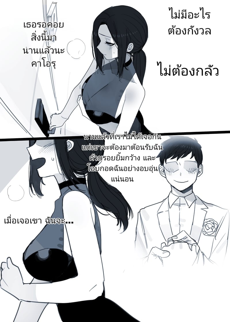 หน้าที่สำคัญ ทำเพื่อสามี 3 13