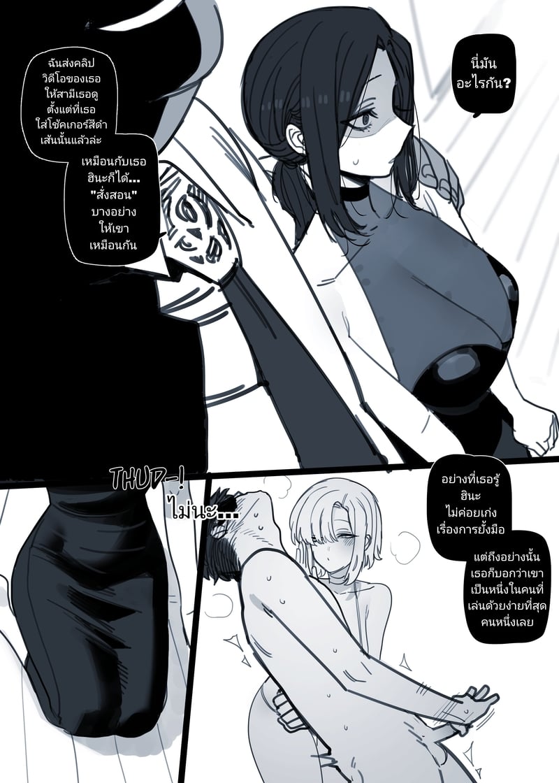 หน้าที่สำคัญ ทำเพื่อสามี 3 15