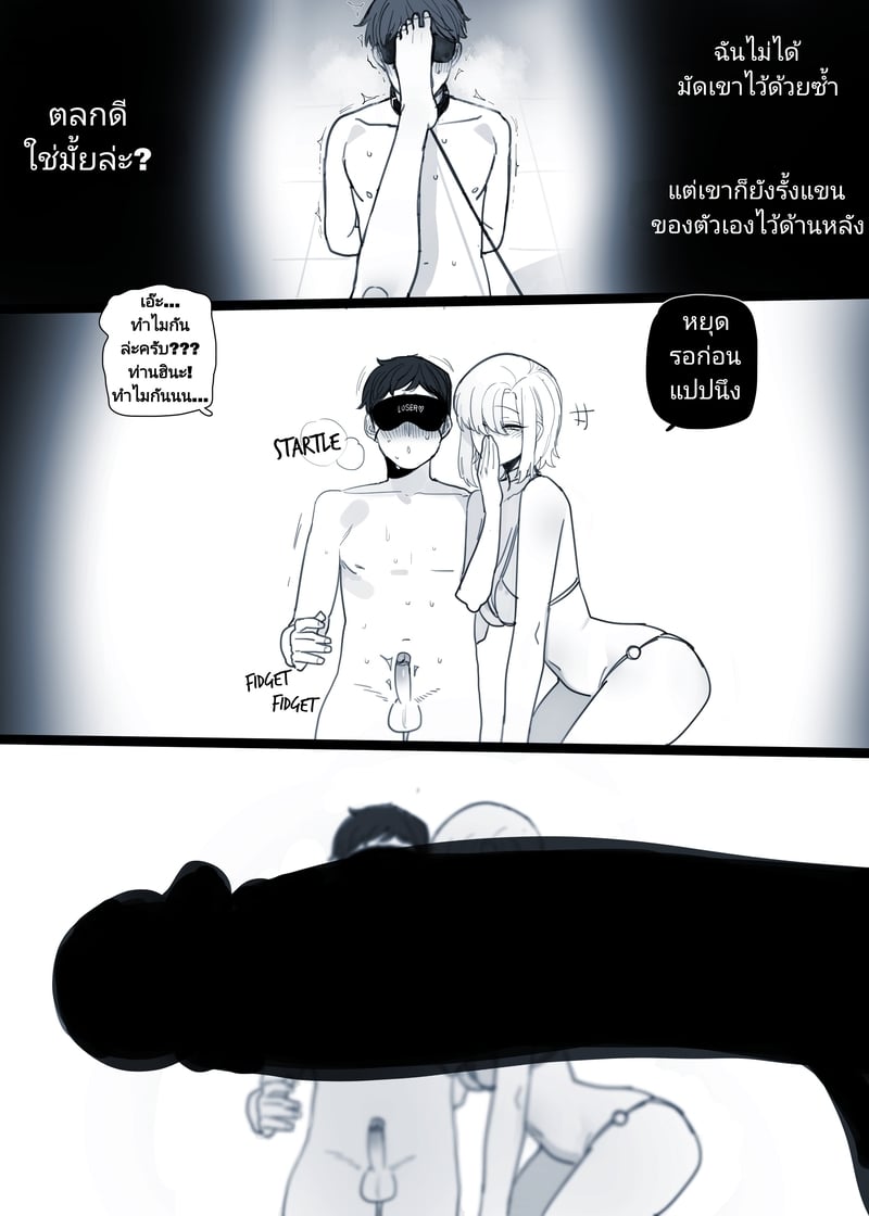 หน้าที่สำคัญ ทำเพื่อสามี 3 16