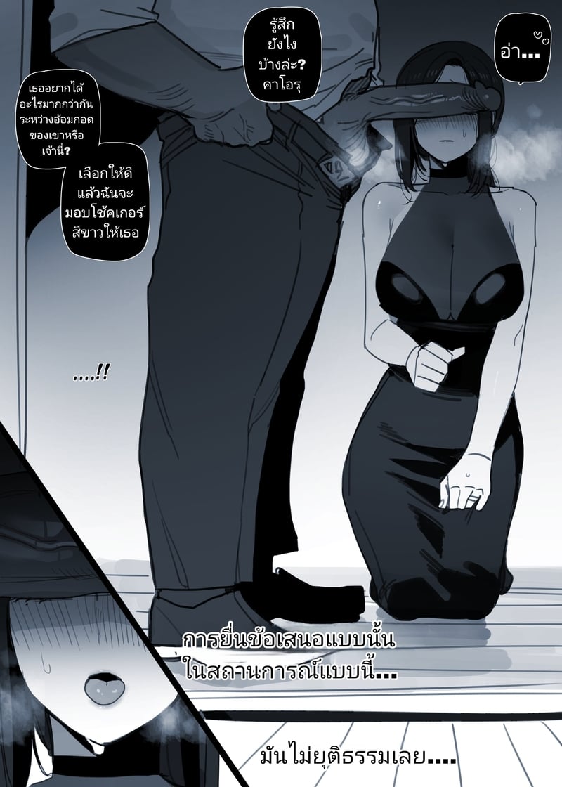หน้าที่สำคัญ ทำเพื่อสามี 3 17