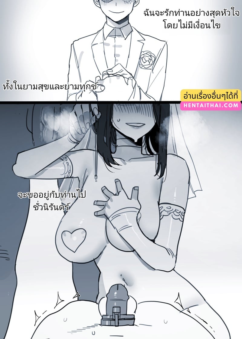 หน้าที่สำคัญ ทำเพื่อสามี 3 22