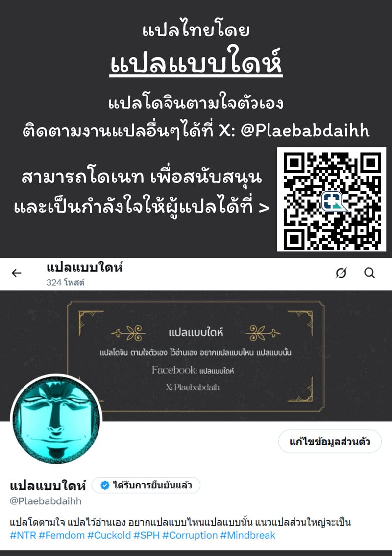 หน้าที่สำคัญ ทำเพื่อสามี 3 23