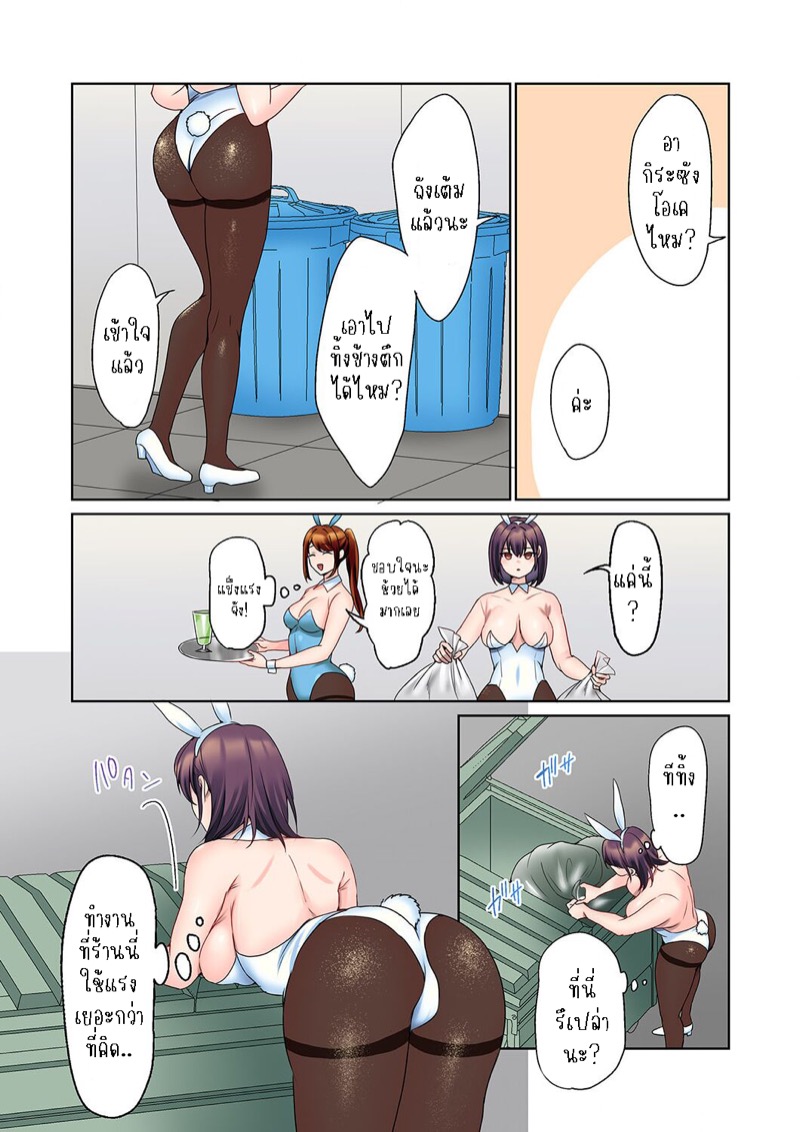 หนุ่มนักเขียนกับเมดหน้าตาย 16 5