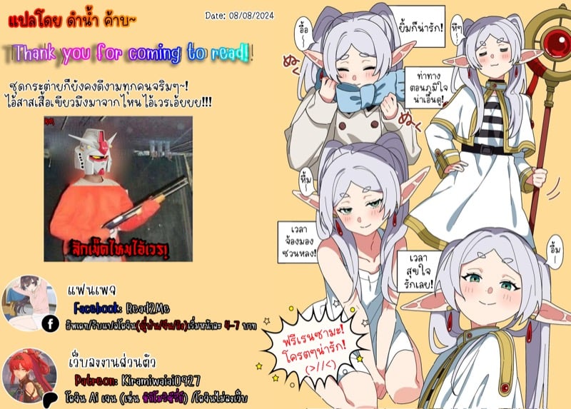 หนุ่มนักเขียนกับเมดหน้าตาย 16 26