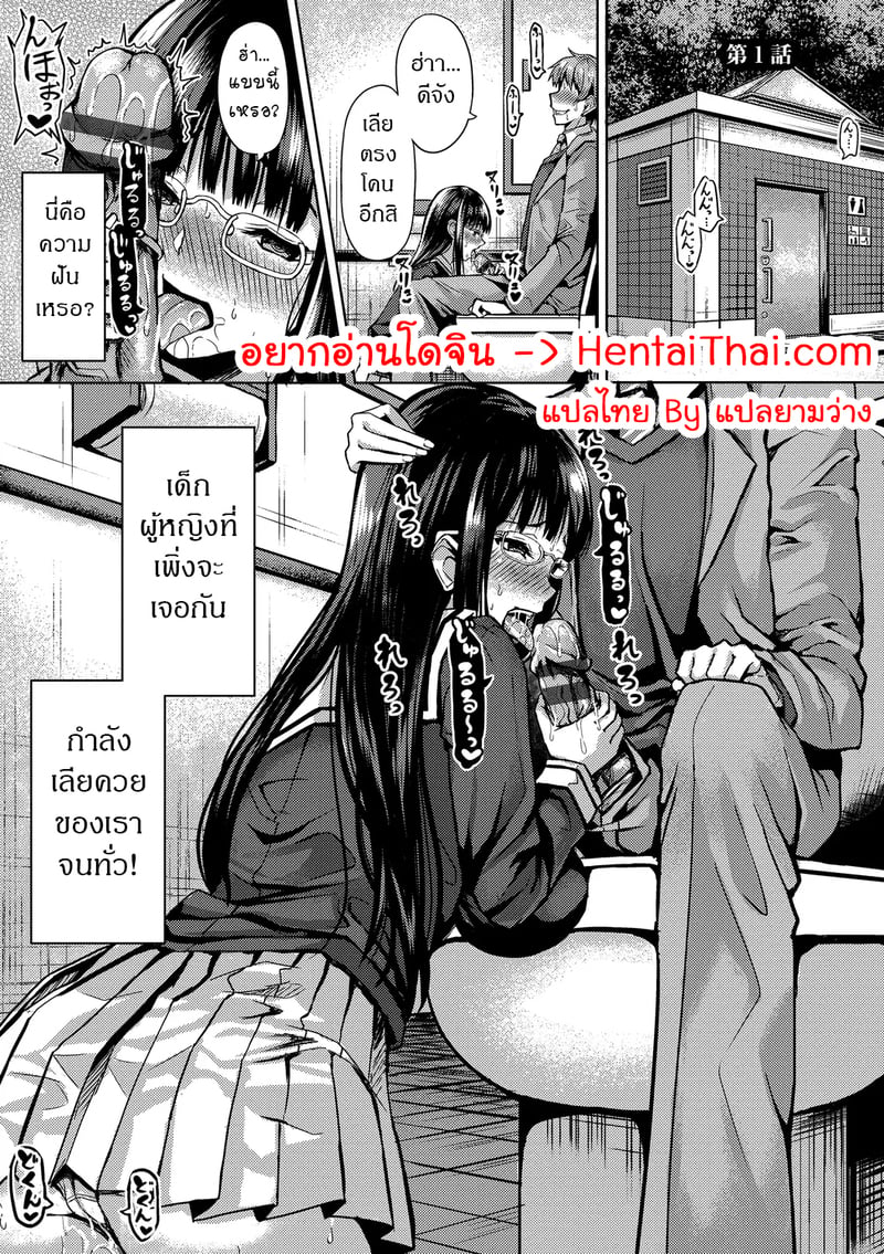 สร้างฮาเร็มด้วยแอปสะกดจิต 2