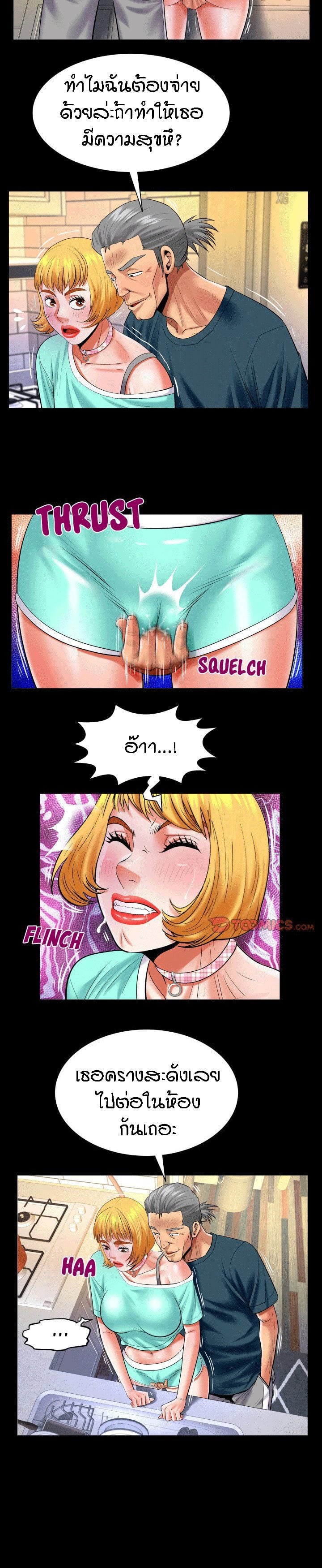 ป้าสาวผม ขาวมั้ยล่ะ 120 3