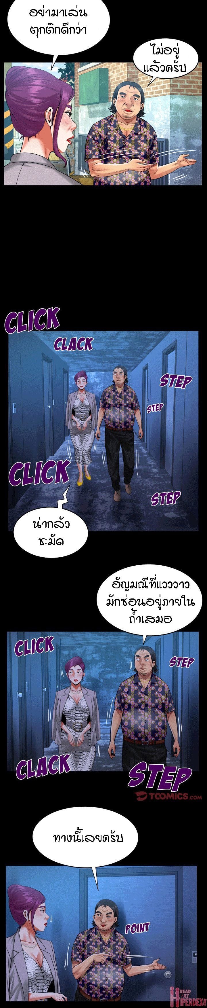 ป้าสาวผม ขาวมั้ยล่ะ 120 6