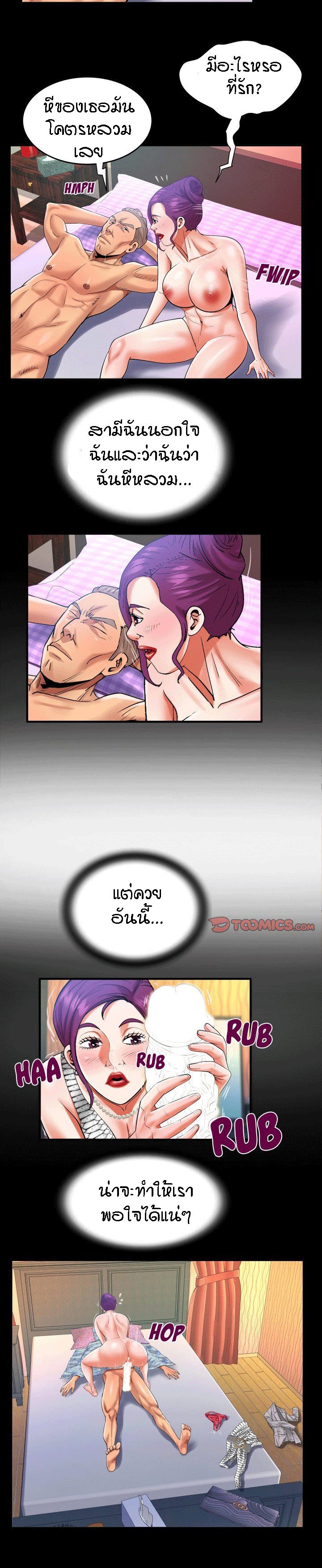 ป้าสาวผม ขาวมั้ยล่ะ 120 11