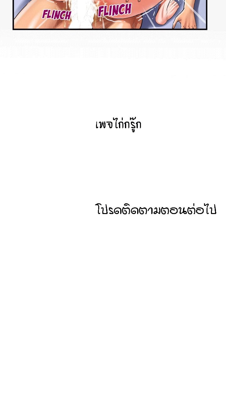 ป้าสาวผม ขาวมั้ยล่ะ 120 16