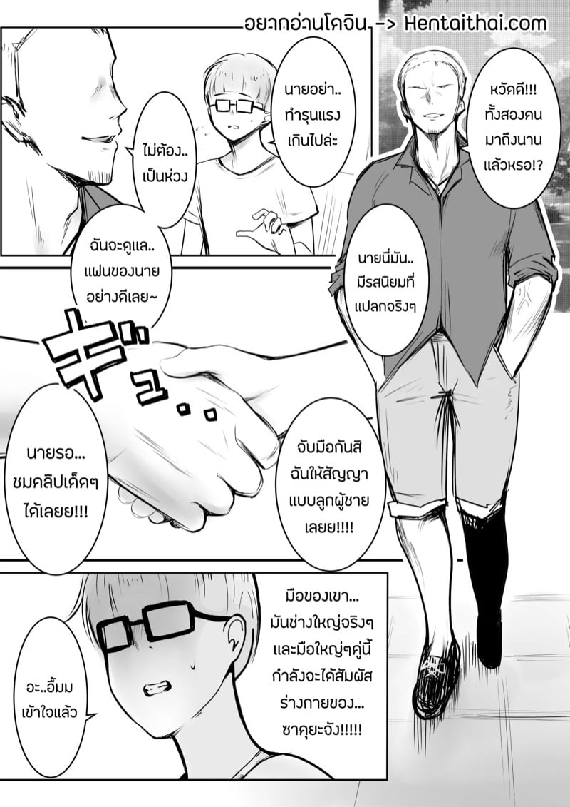 ขอมาก็จัดให้ 2 จบ 1