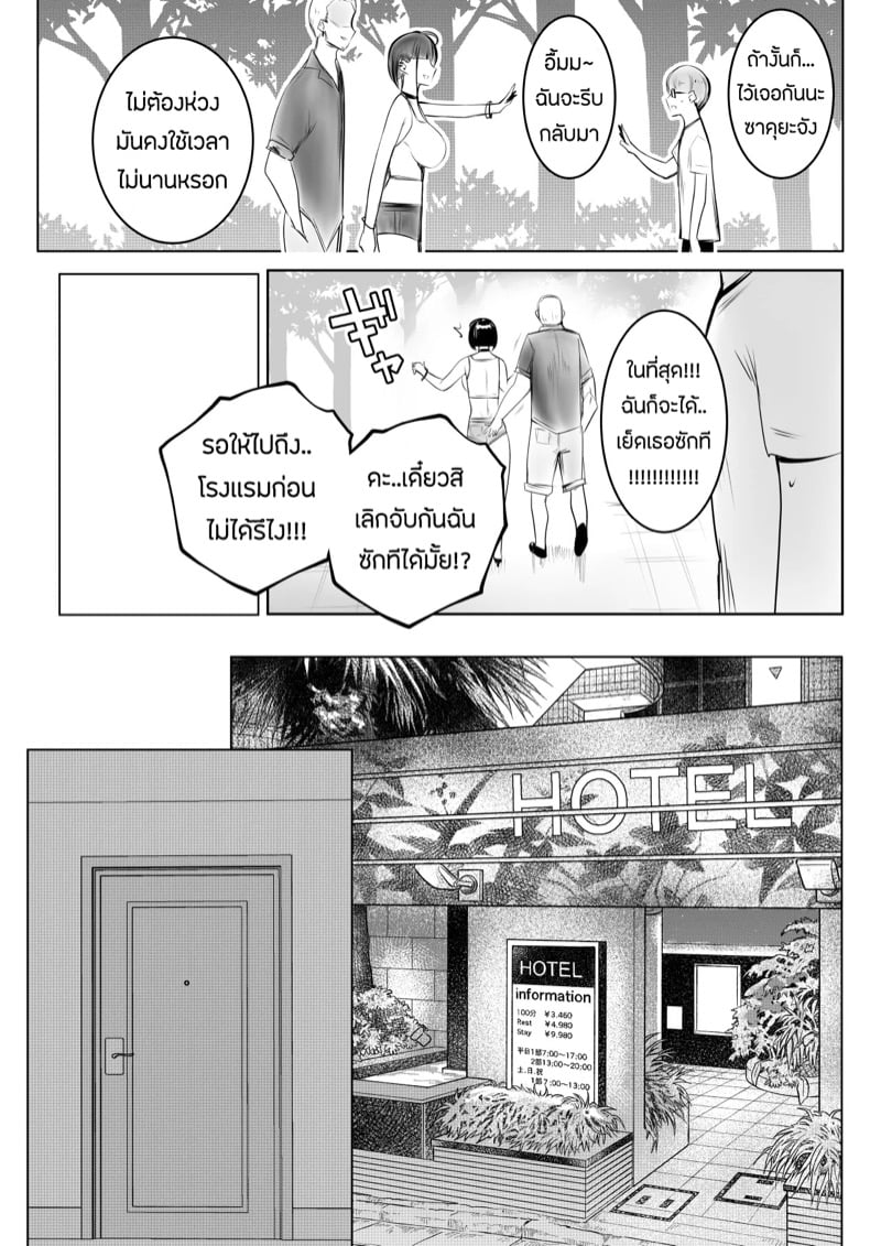 ขอมาก็จัดให้ 2 จบ 2