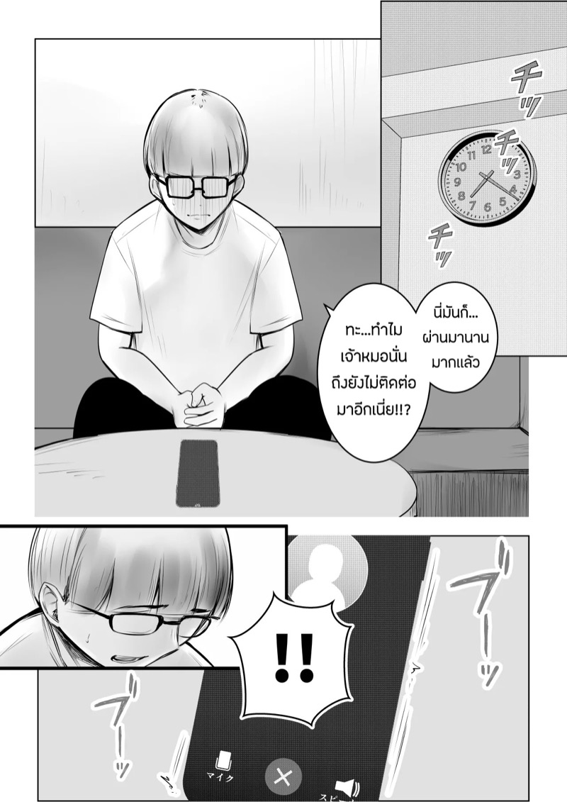 ขอมาก็จัดให้ 2 จบ 3