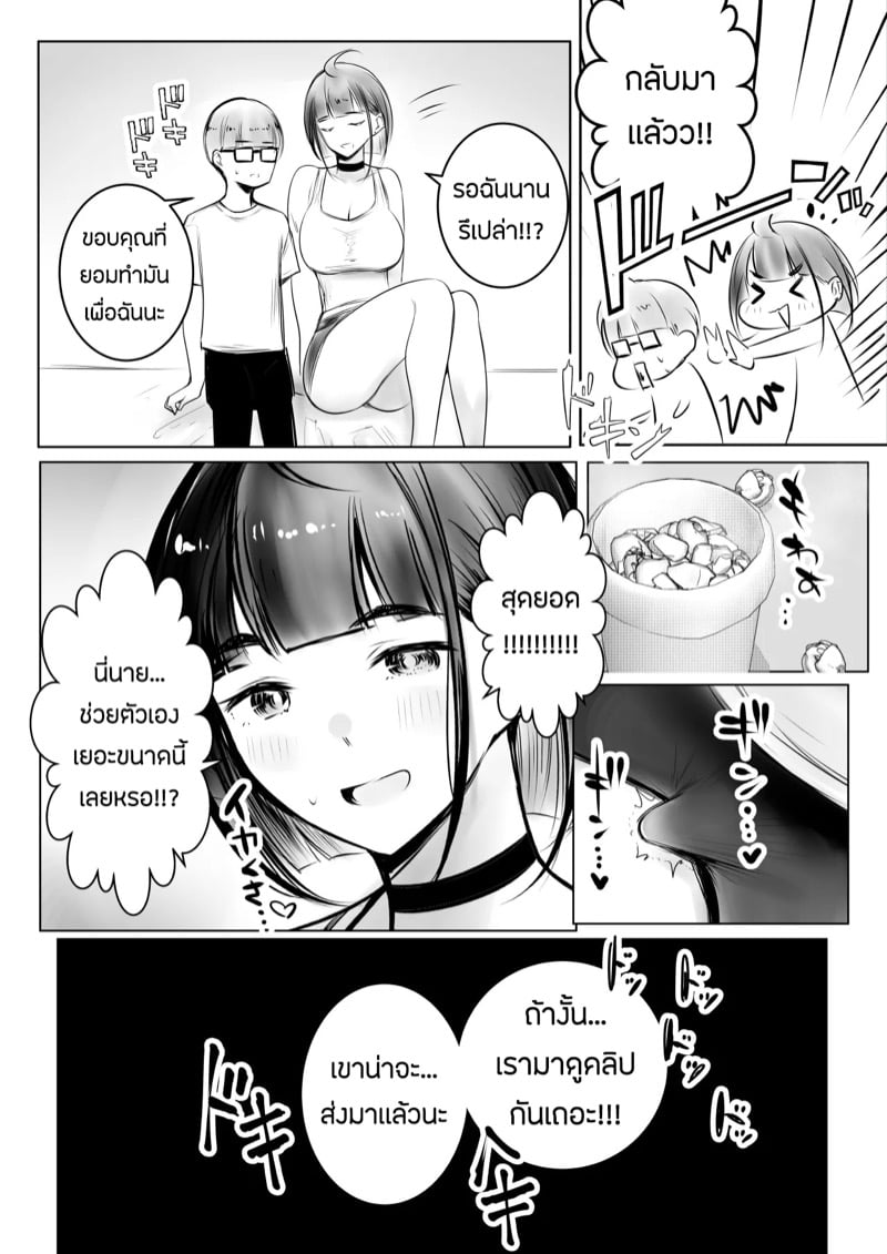 ขอมาก็จัดให้ 2 จบ 16
