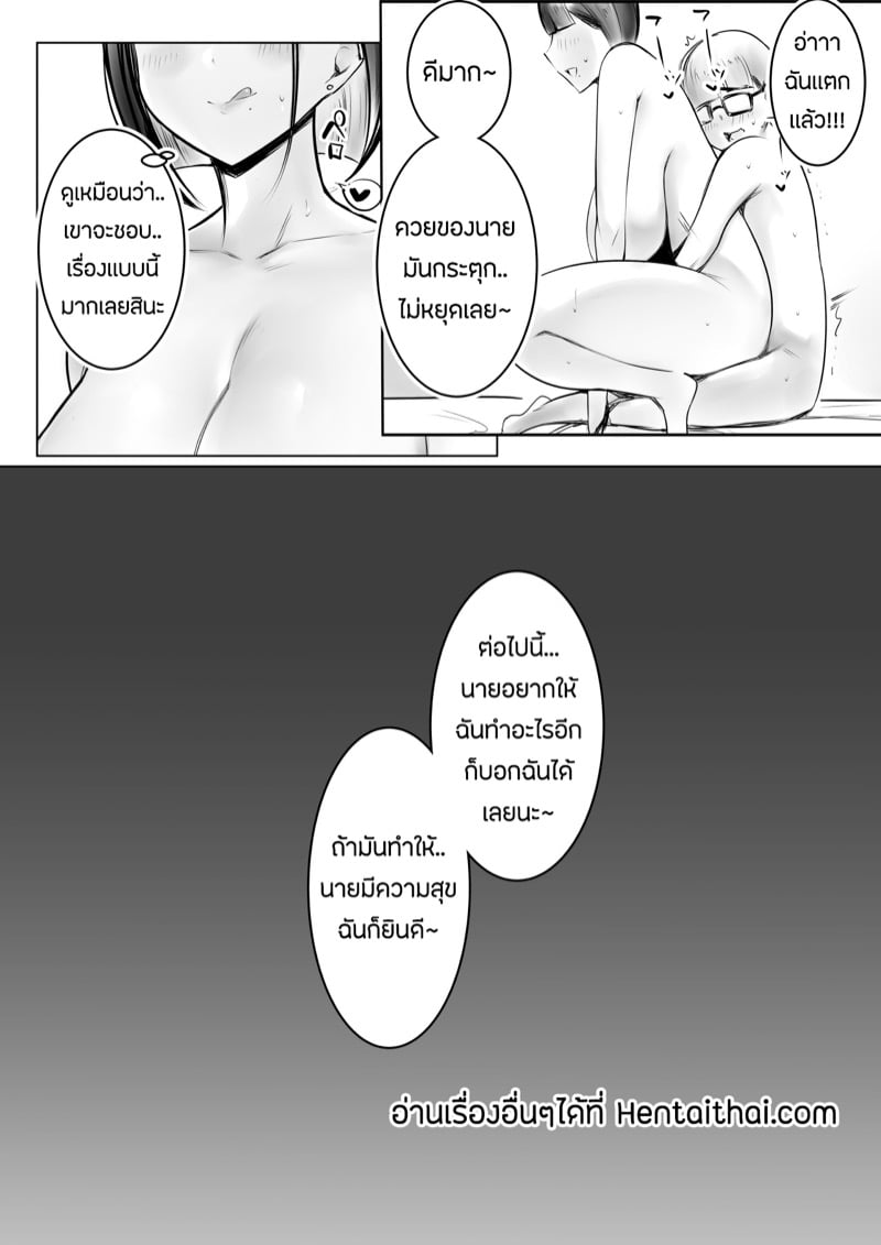 ขอมาก็จัดให้ 2 จบ 29