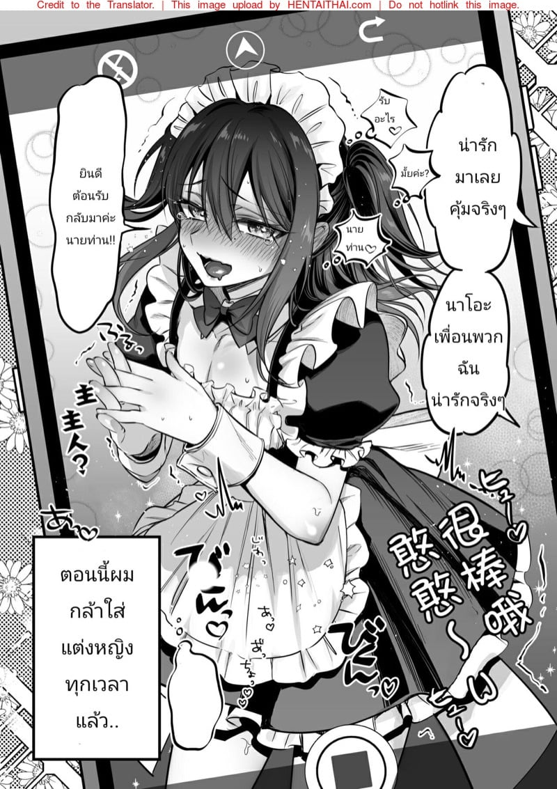 ติดใจพี่ชาย 2 31