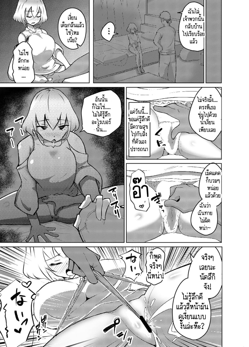 ก็แค่บอกมา ว่าเธอชอบกินดุ้นใหญ่! 15